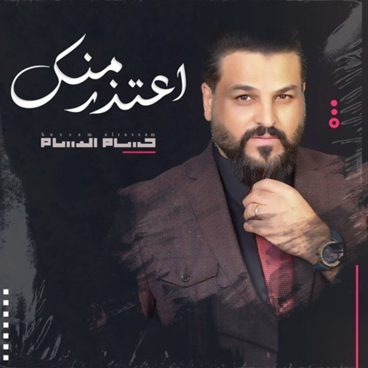 Album cover of اعتذر منك - ديزر اوريجينالز