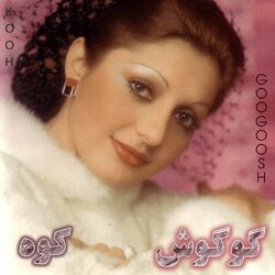 Cover of Kooh