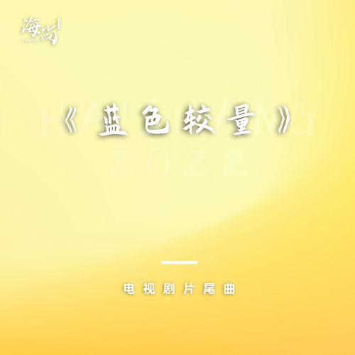 心为心痛着