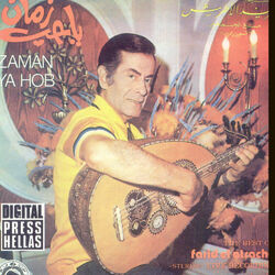 Cover of Aghany Film Zaman ya hop
