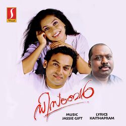 Cover of December (Original Motion Picture Soundtrack)