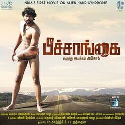 Cover of Peechaankai (Original Motion Picture Soundtrack)