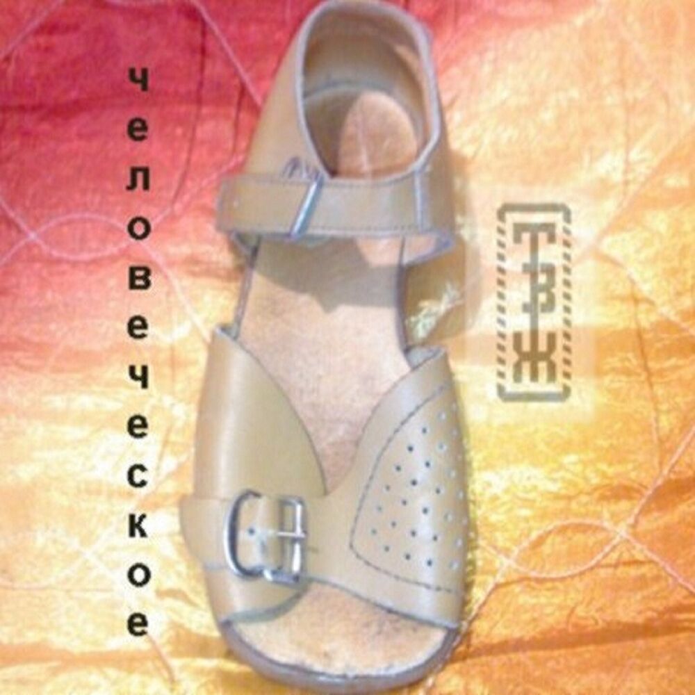 Picture of Человеческое