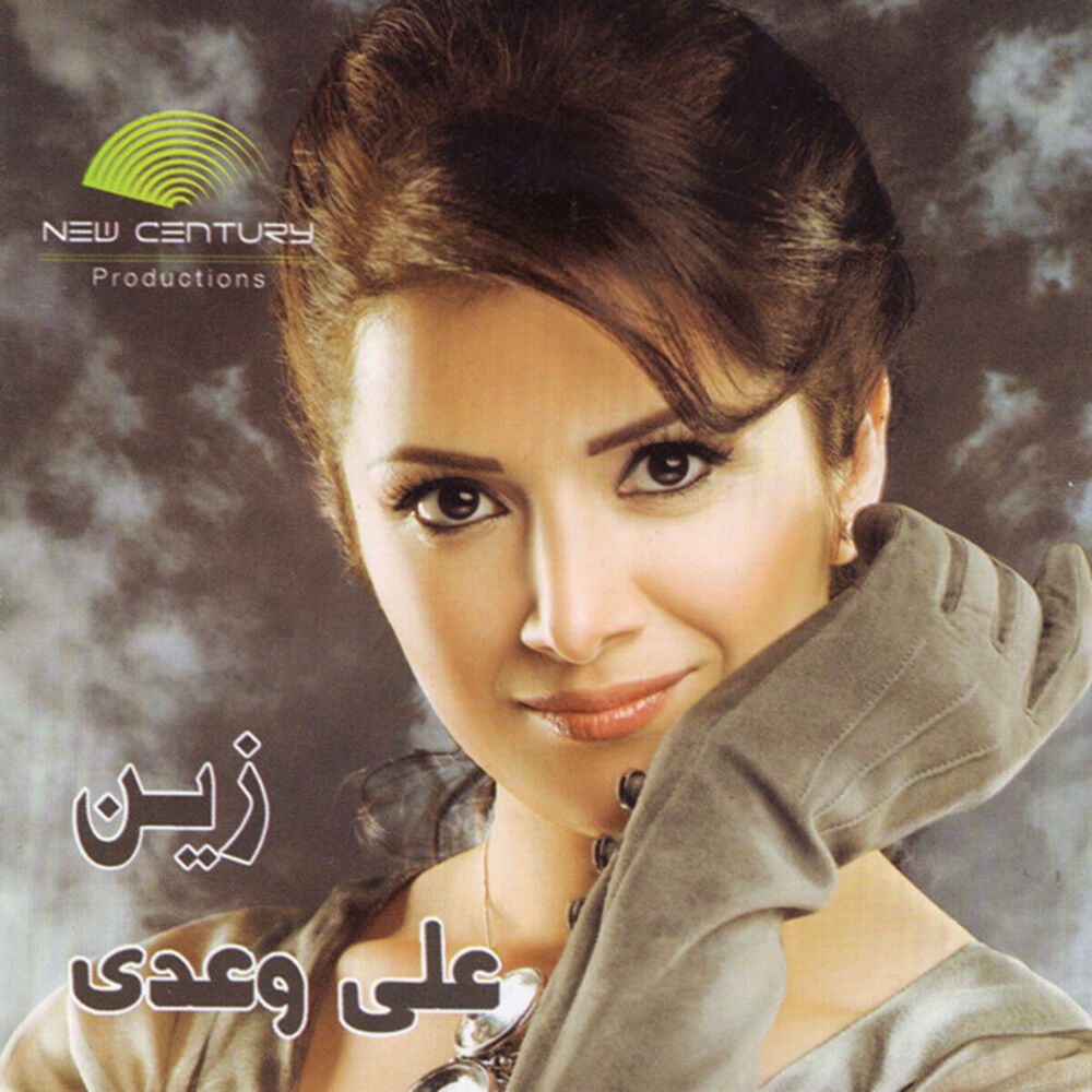 Picture of Ala Wa'dy