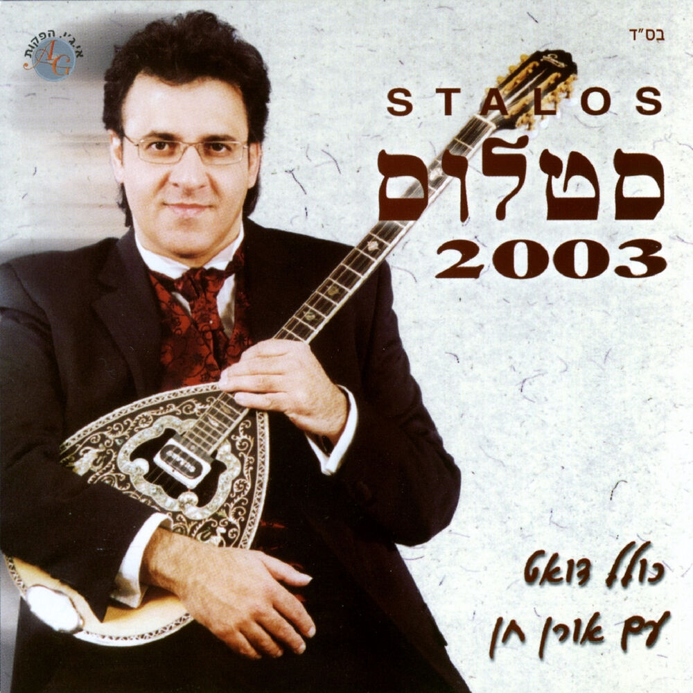 Picture of 2003