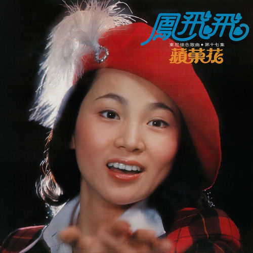 苹果花