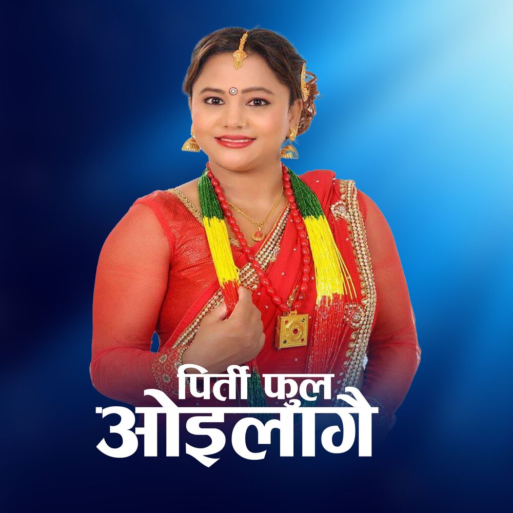 Picture of Priti Ful Olaigai