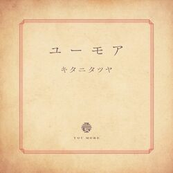 Cover of You More