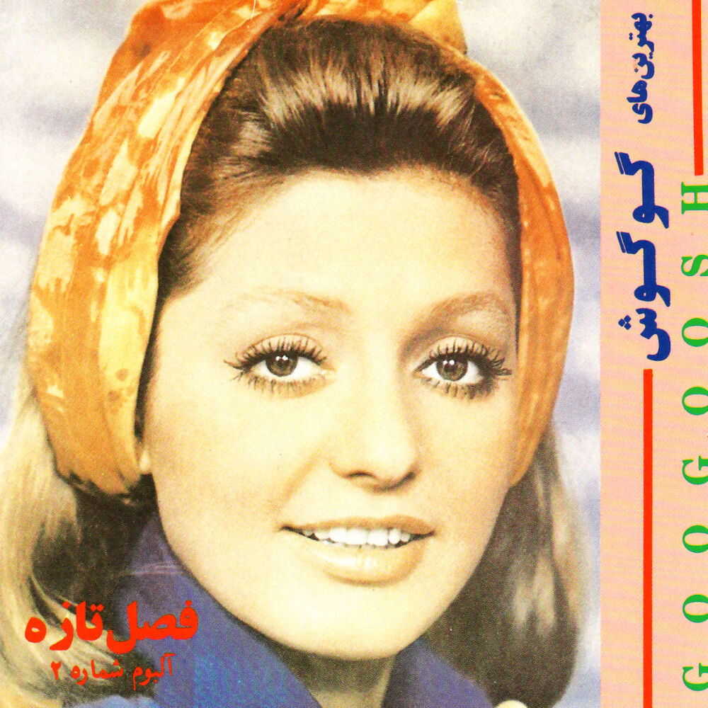Picture of Fasle Tazeh