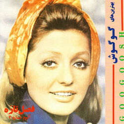 Cover of Fasle Tazeh