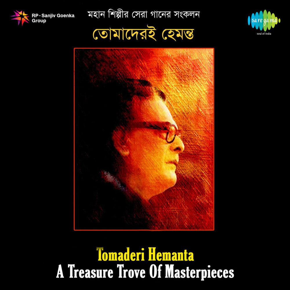 Picture of Tomaderi Hemanta