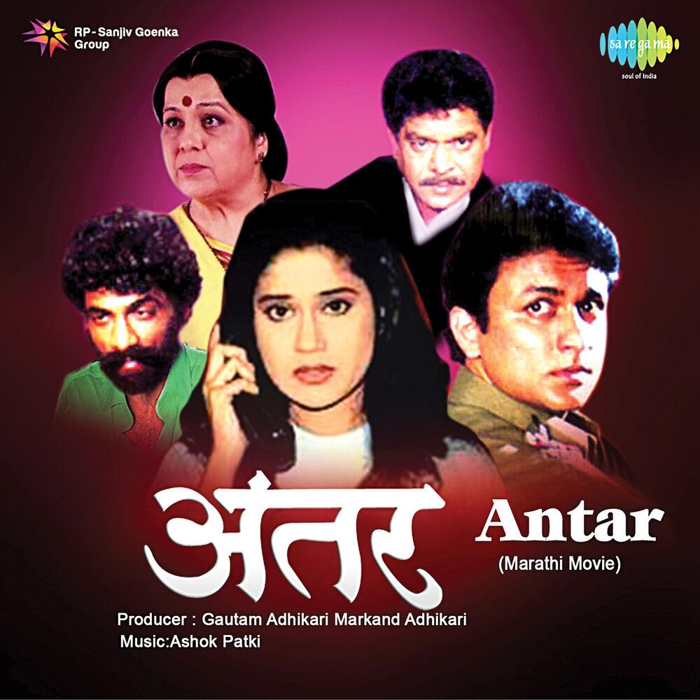 Picture of Antar (Original Motion Picture Soundtrack)