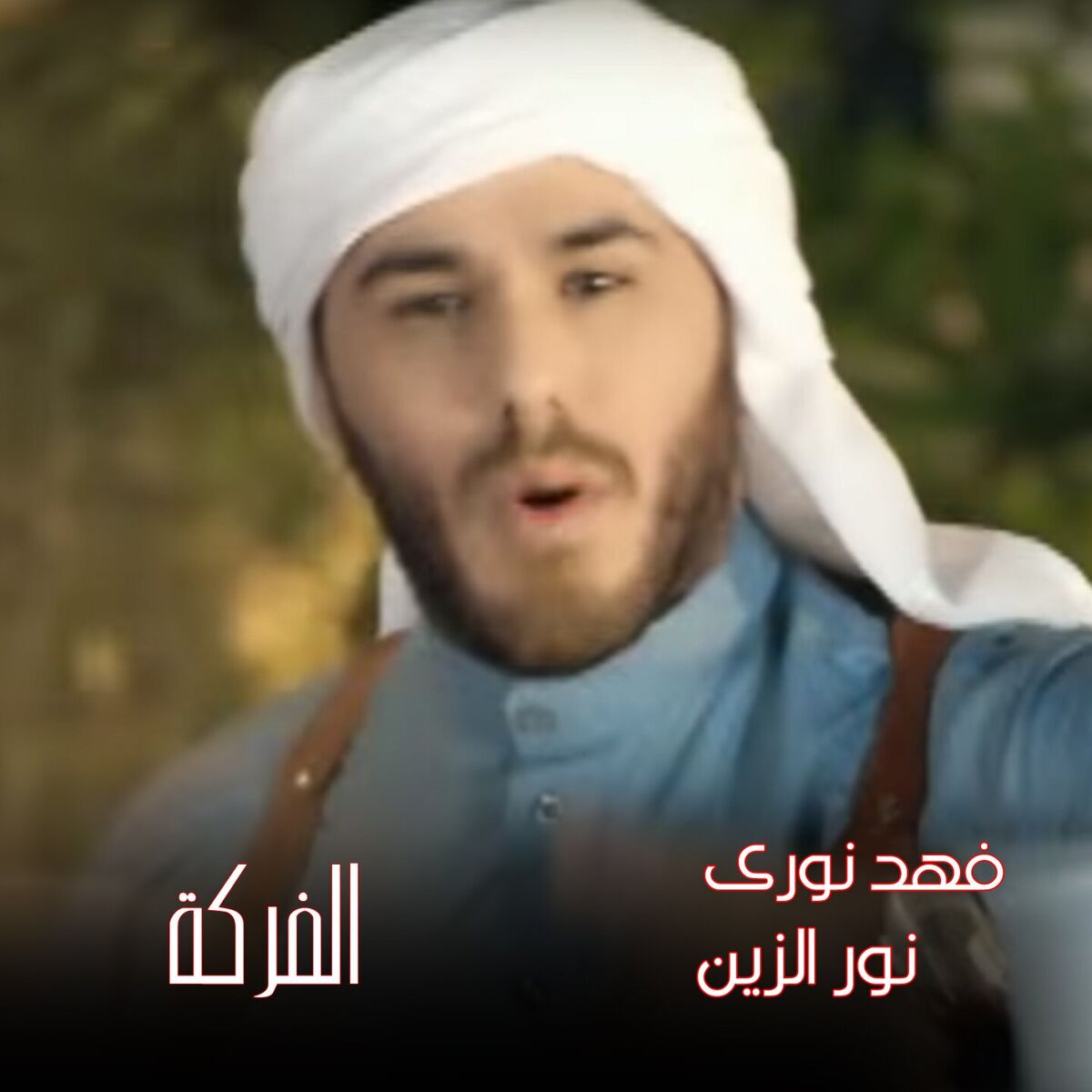 Album cover of Elforka