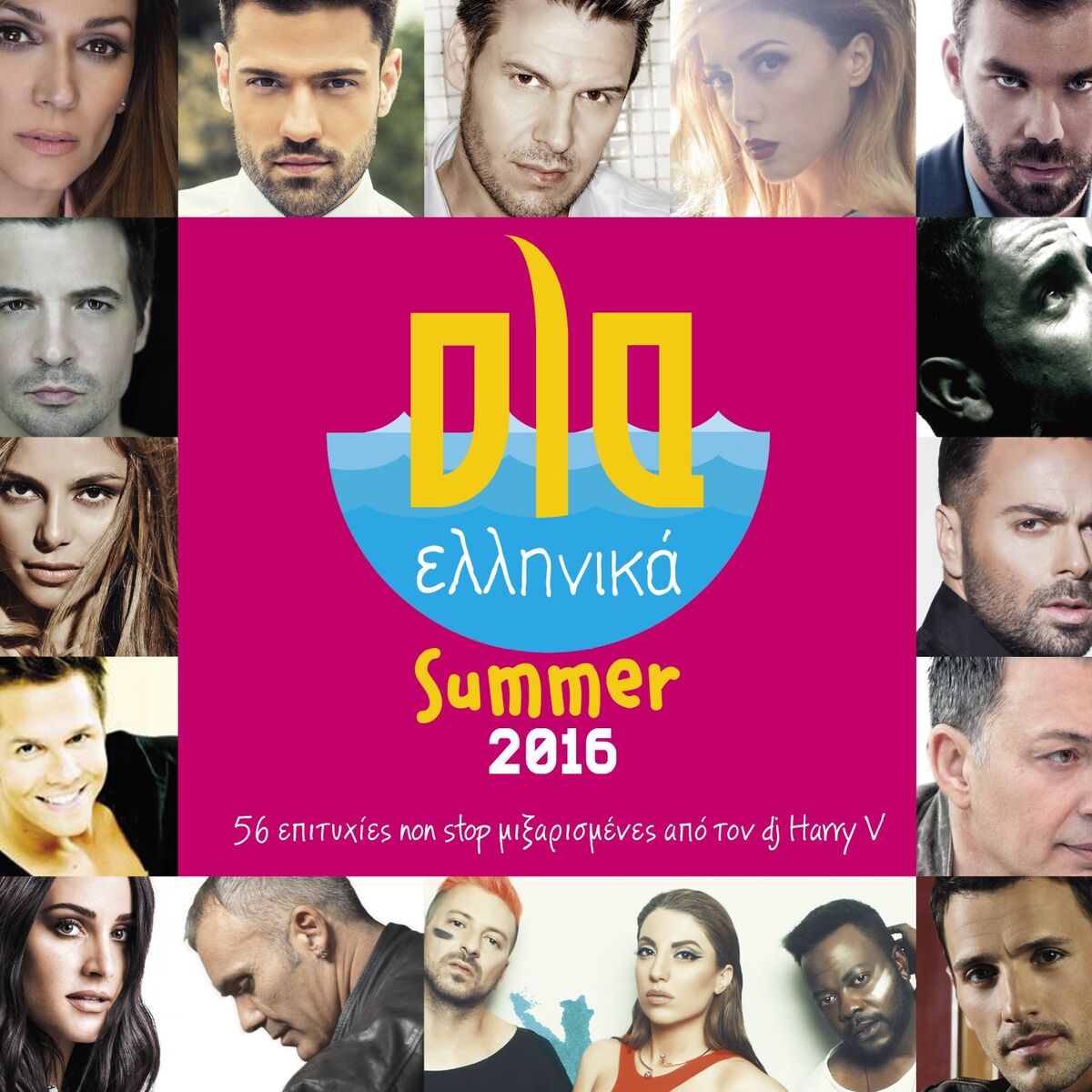 Album cover of Ola Ellinika Summer 2016