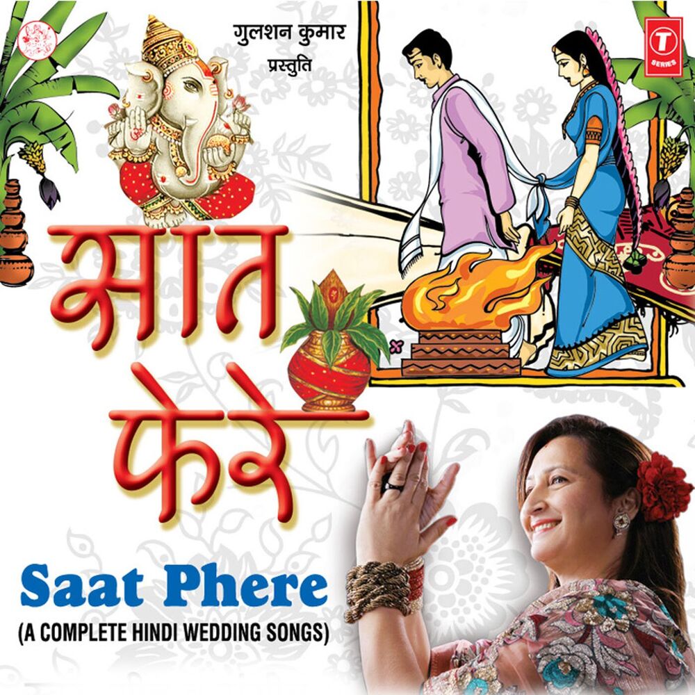 Picture of Saat Phere (A Complete Hindi Wedding Songs)