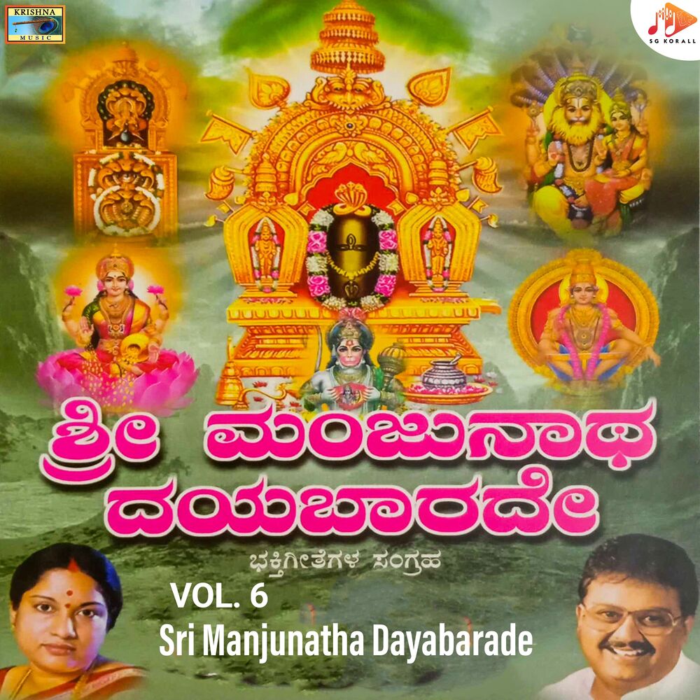 Picture of Sri Shaneshwara, Vol. 6