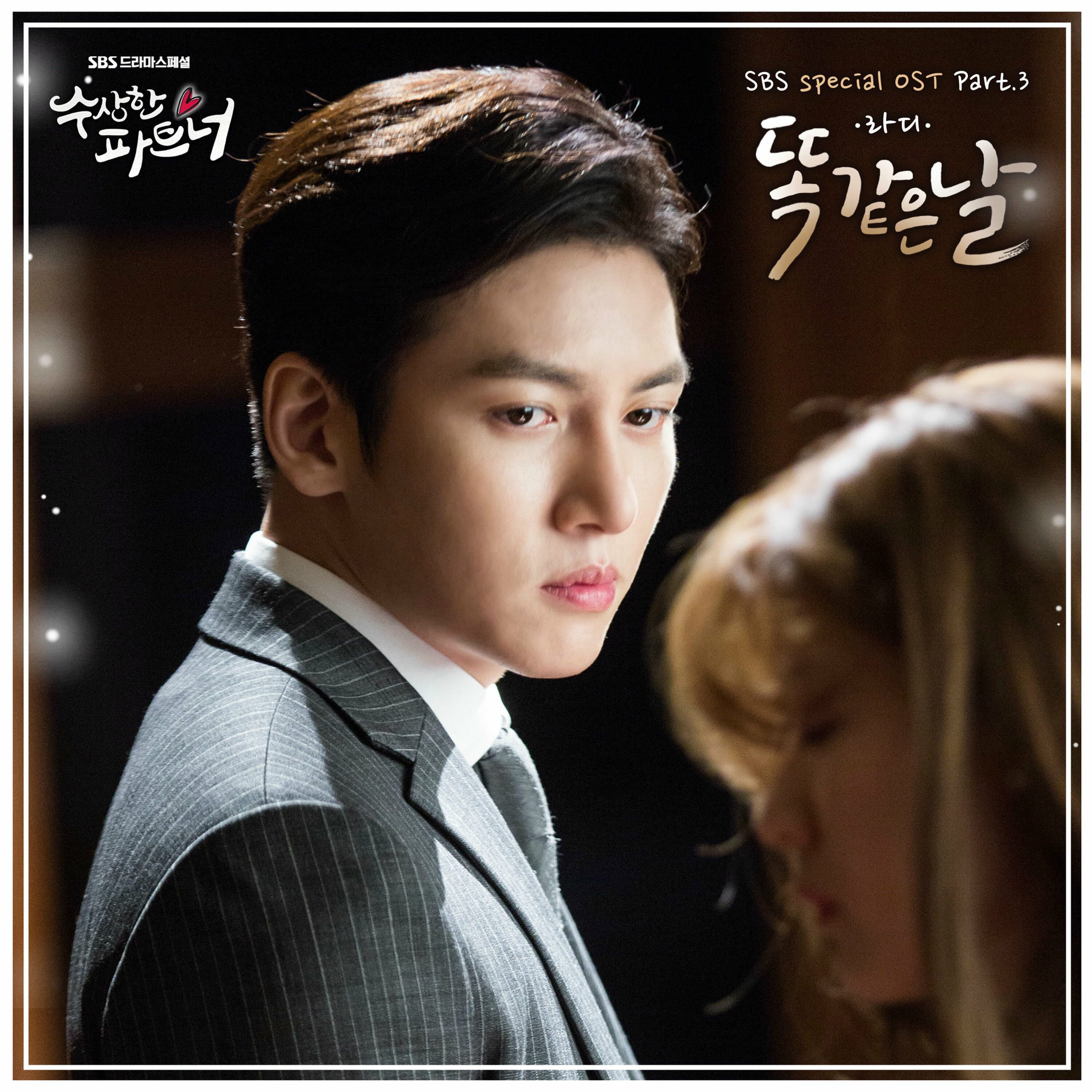 【中古】 韓国ドラマOST/ 怪しいパートナー CD 韓国盤 Suspicious Partner 韓国ドラマ 怪しいパートナー オリジナルサウンドトラック（OST
