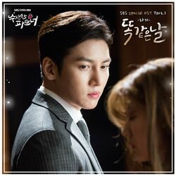 Cover of Suspicious Partner OST Part.3
