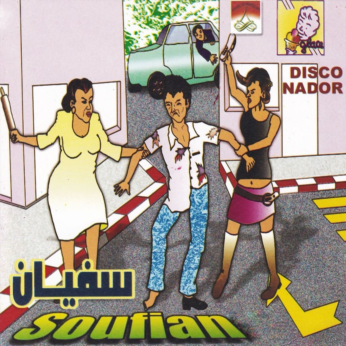 Album cover of Achqagh Azin