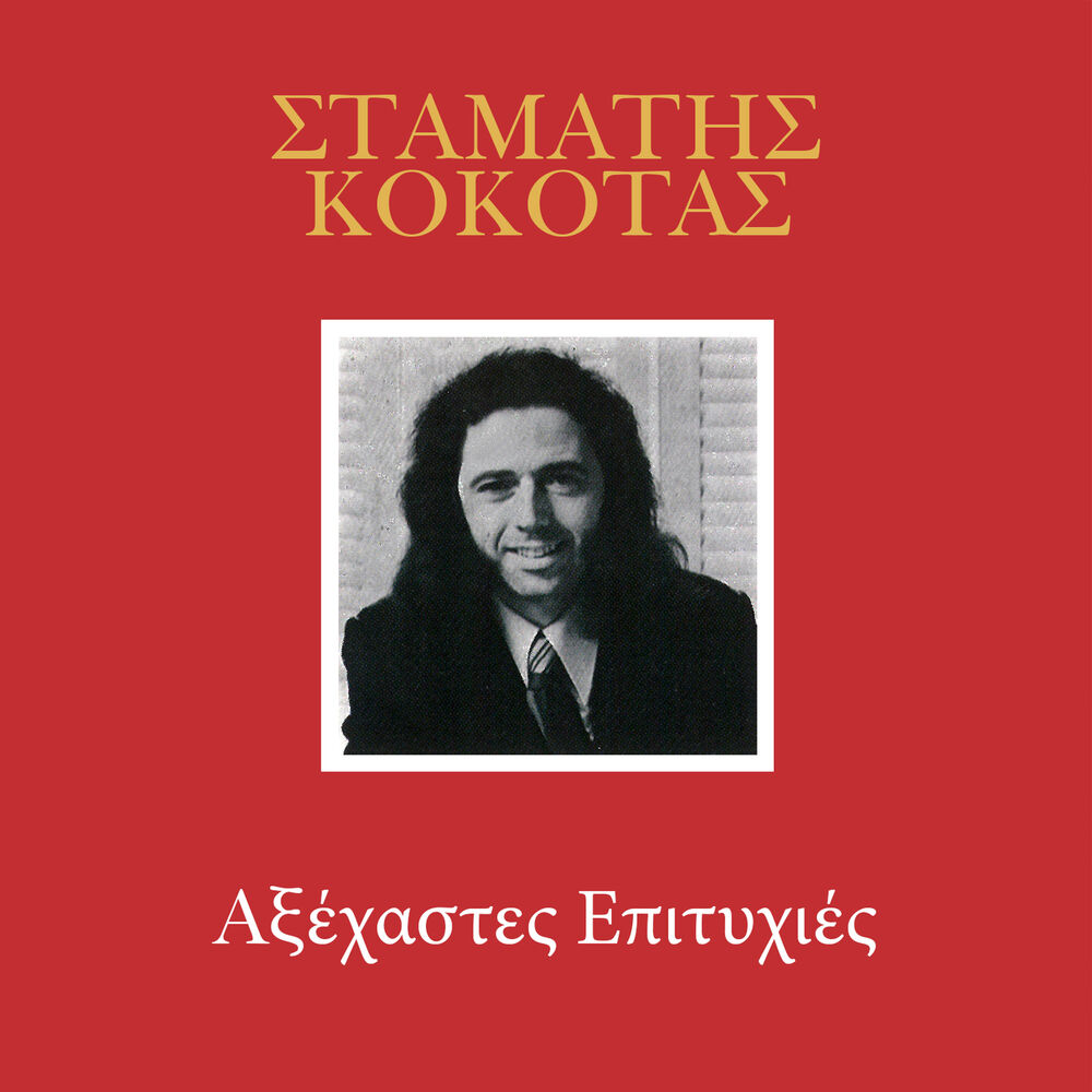 Picture of Axehastes Epitihies (Vol. 2)