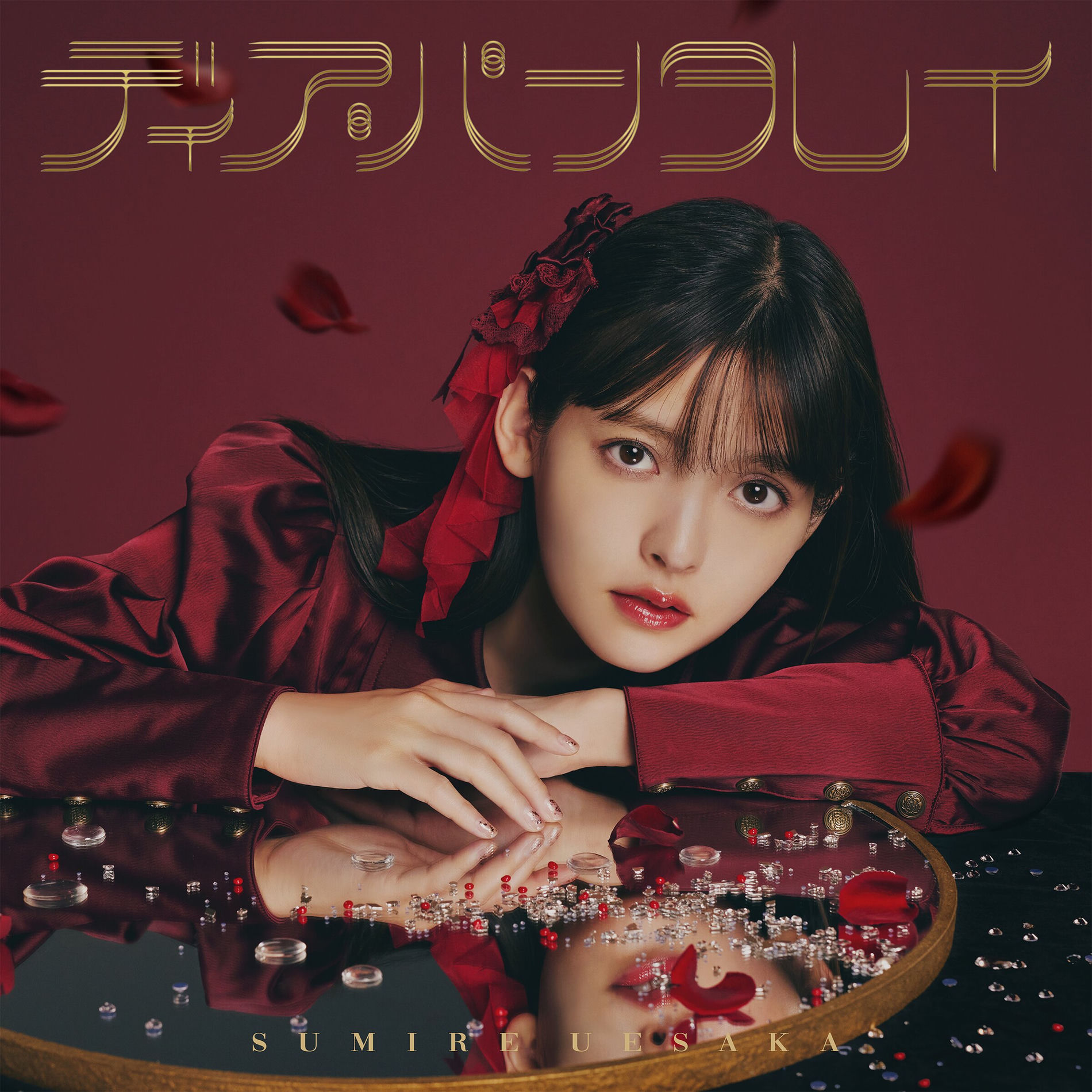 Album cover of Dear Panta Rhei