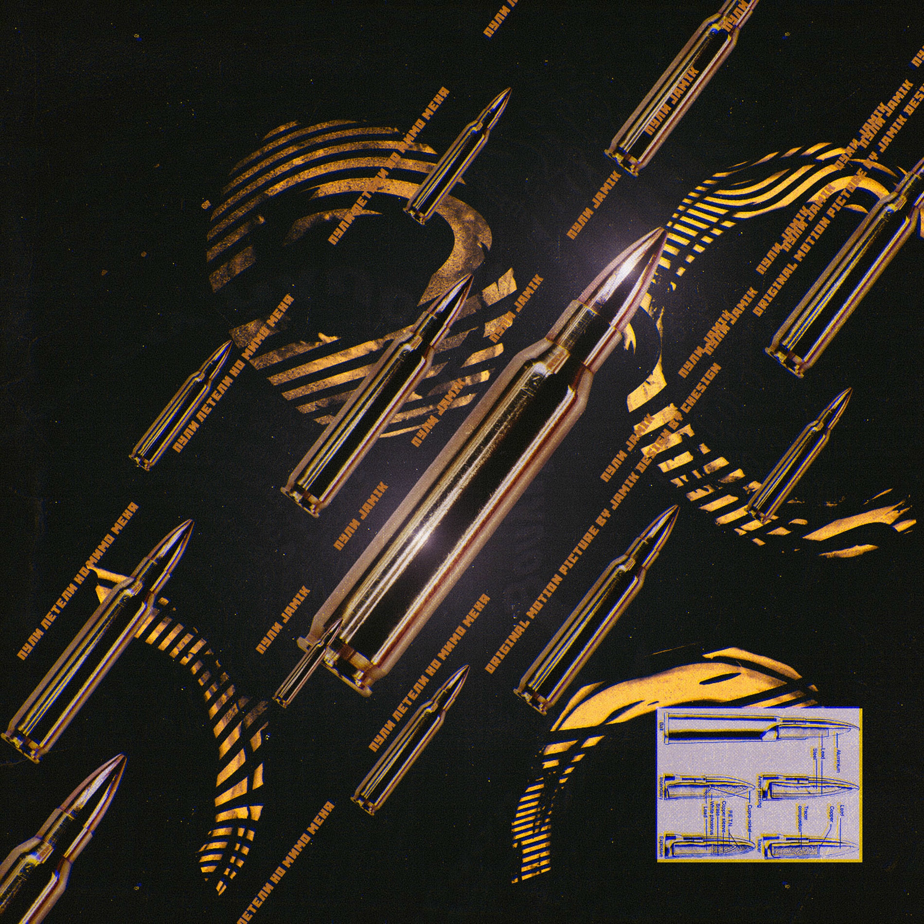 Album cover of Пули