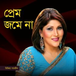 Cover of Prem Jome Na