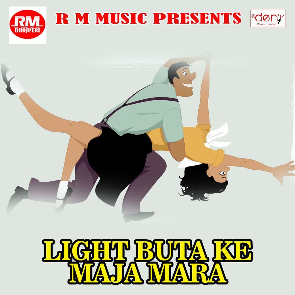 Picture of Light Buta Ke Maja Mara