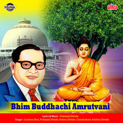 Cover of Bhim Buddhachi Amrutwani by undefined
