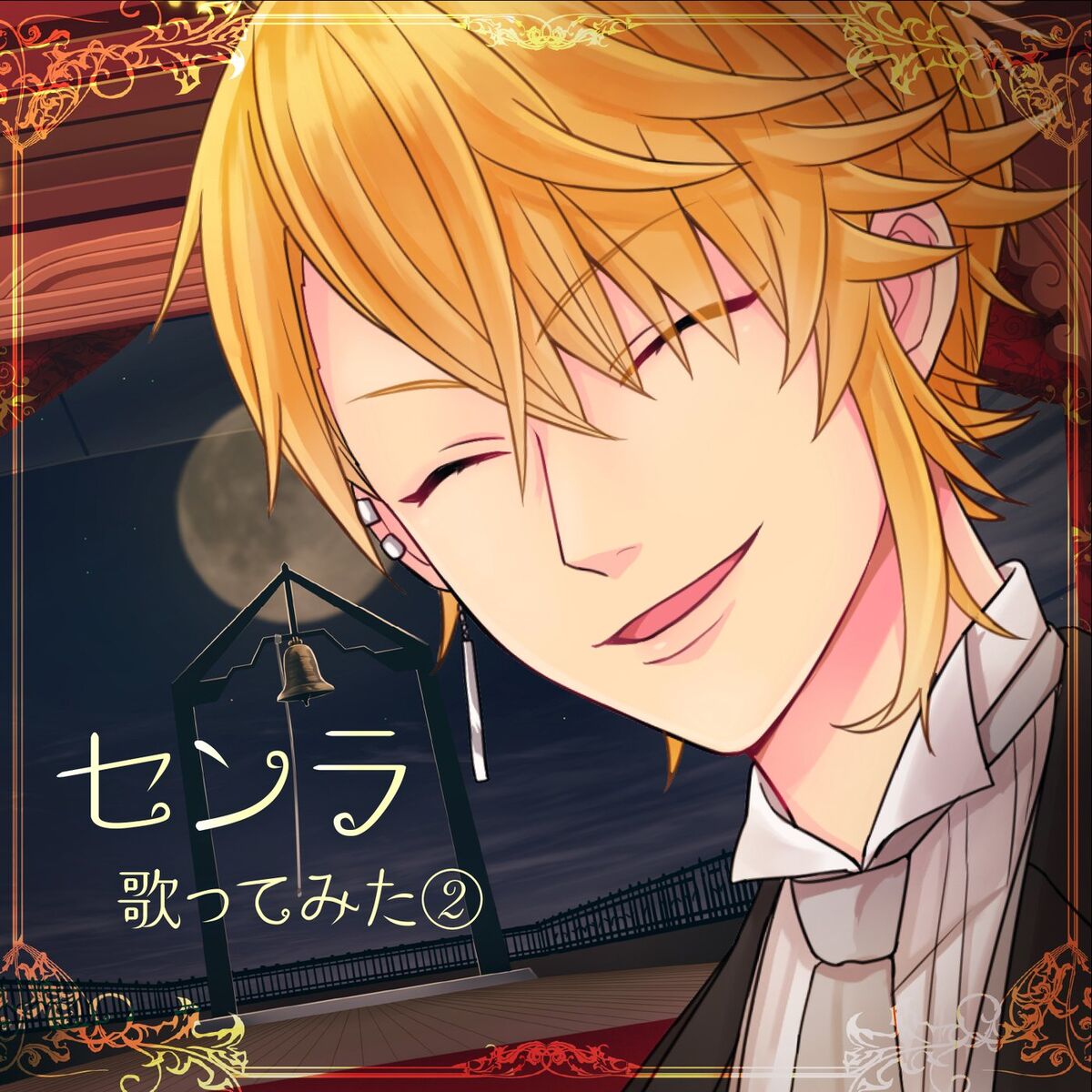 Album cover of Senra Utattemita 2