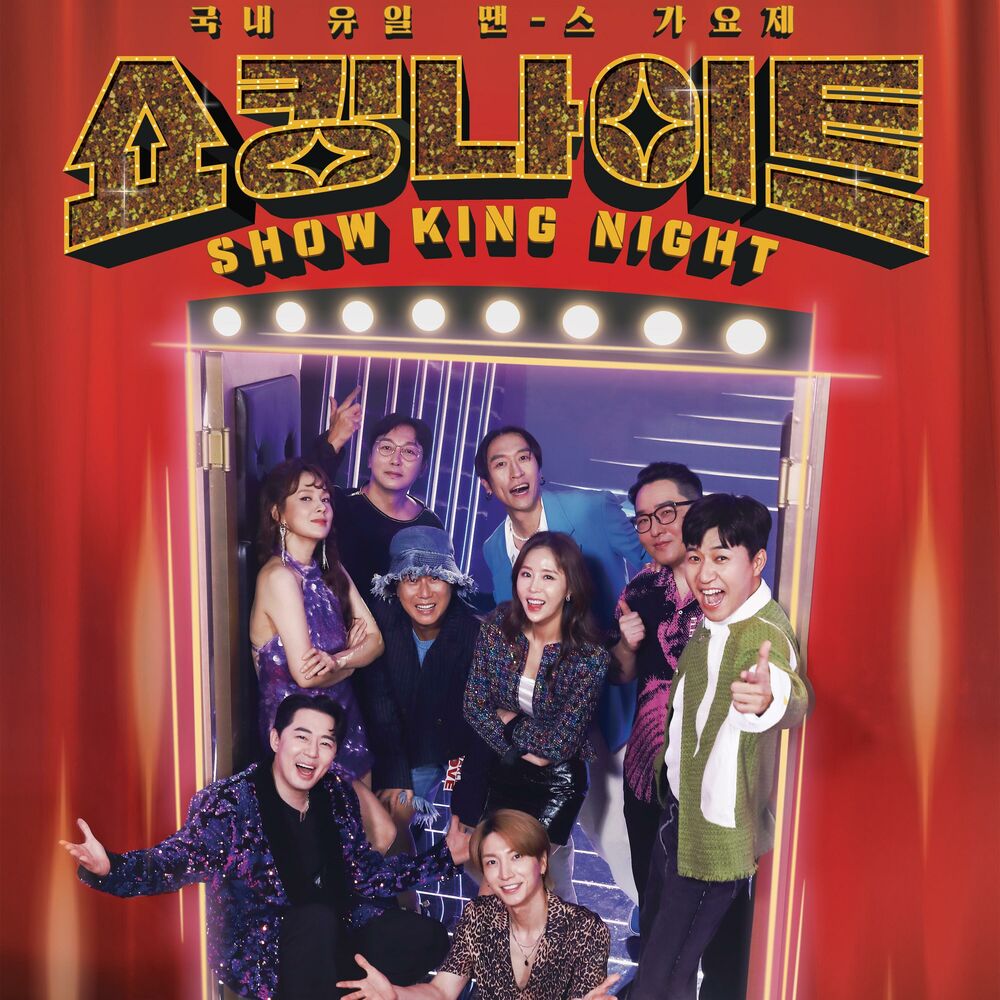 Picture of MBN SHOW KING NIGHT EP.8