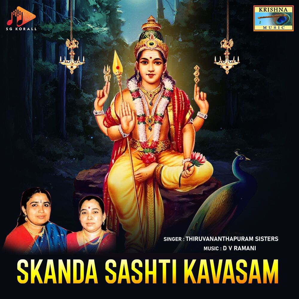 Picture of Skanda Sashti Kavasam