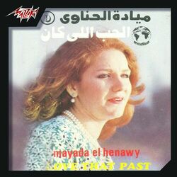 Cover of El Hob Elly Kan Live