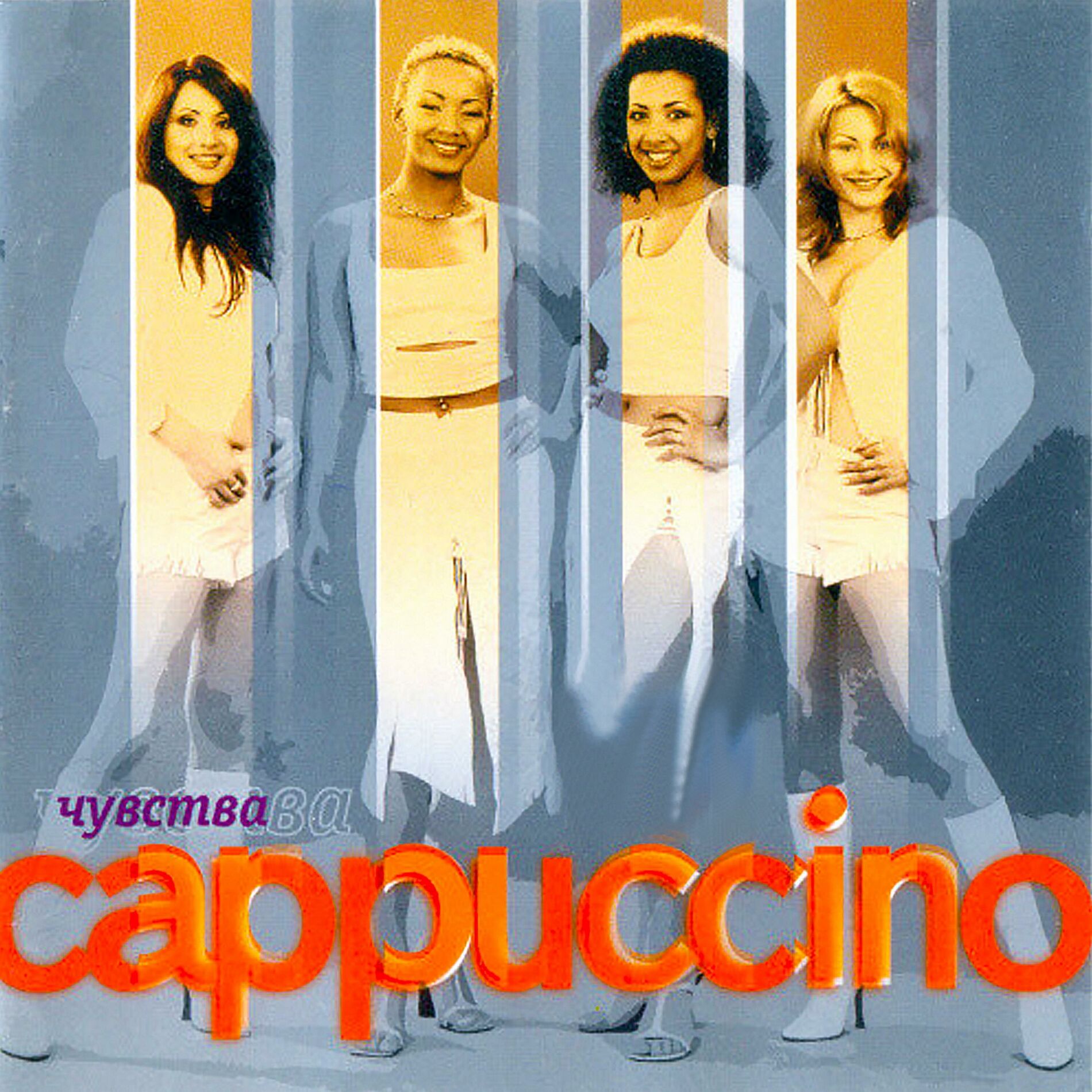 Album cover of Чувства