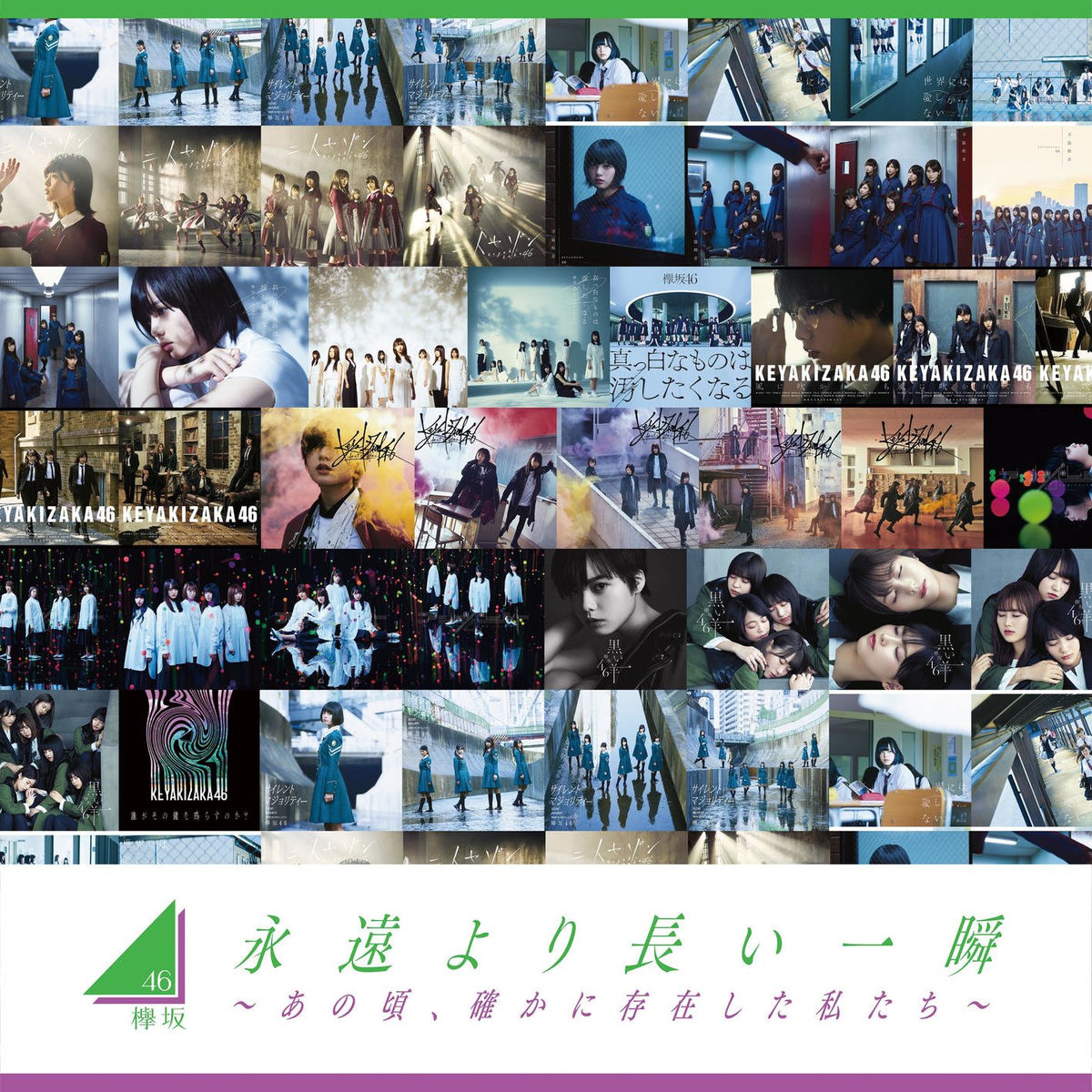 Keyakizaka46: albums, songs, concerts | Deezer