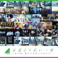 Keyakizaka46: albums, songs, concerts | Deezer