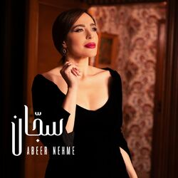 Cover of Saggan