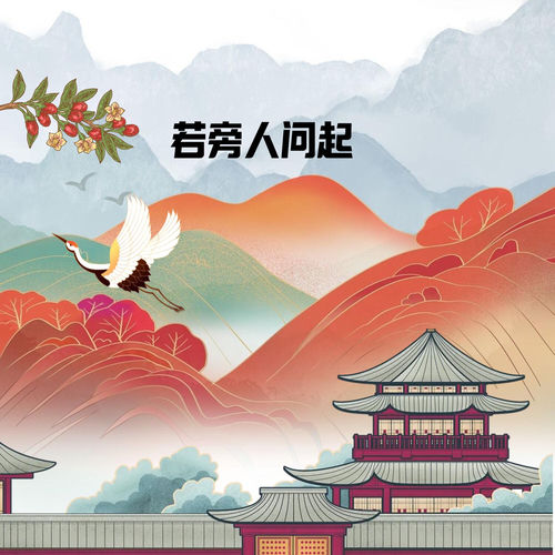 若旁人问起