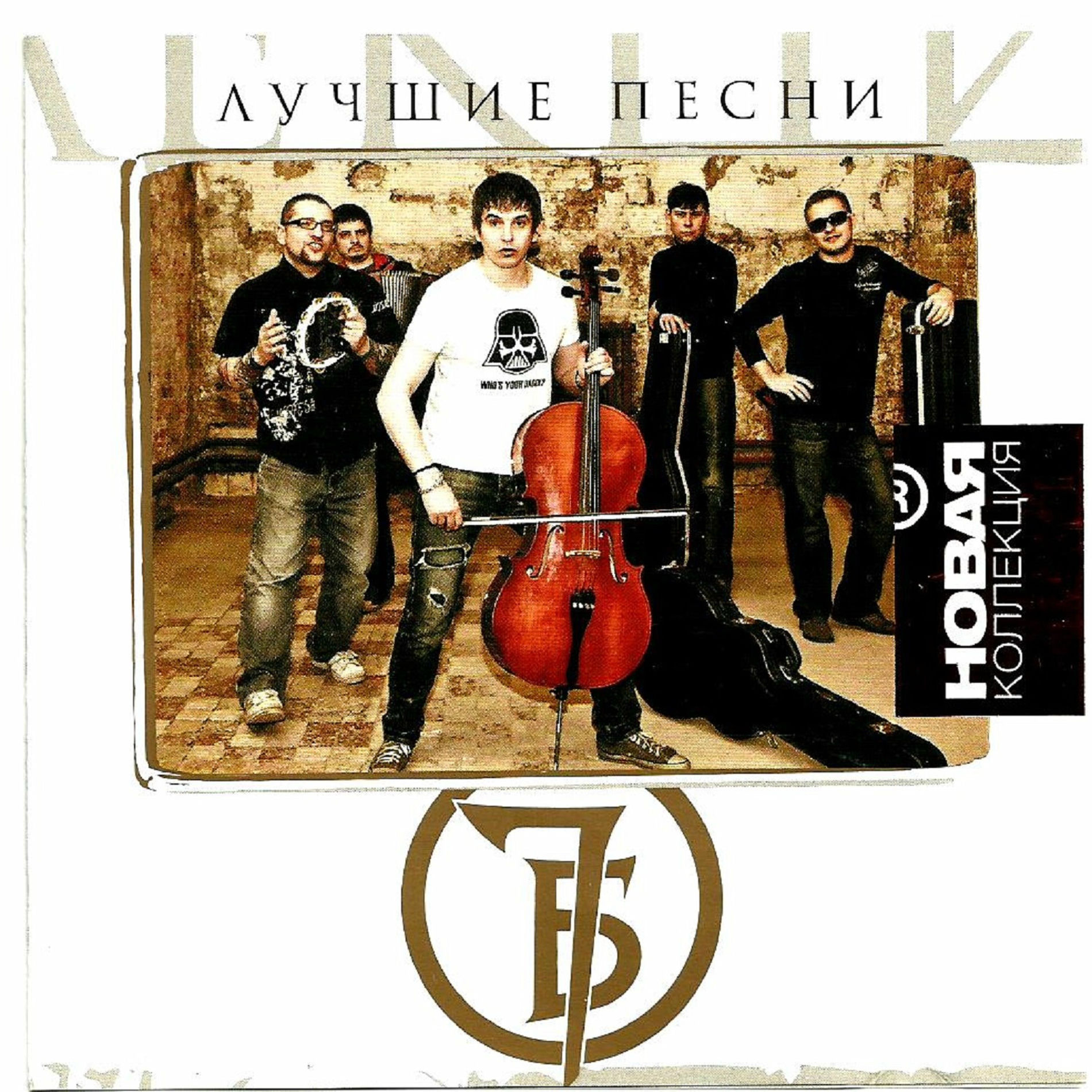 Album cover of Некрещёная луна