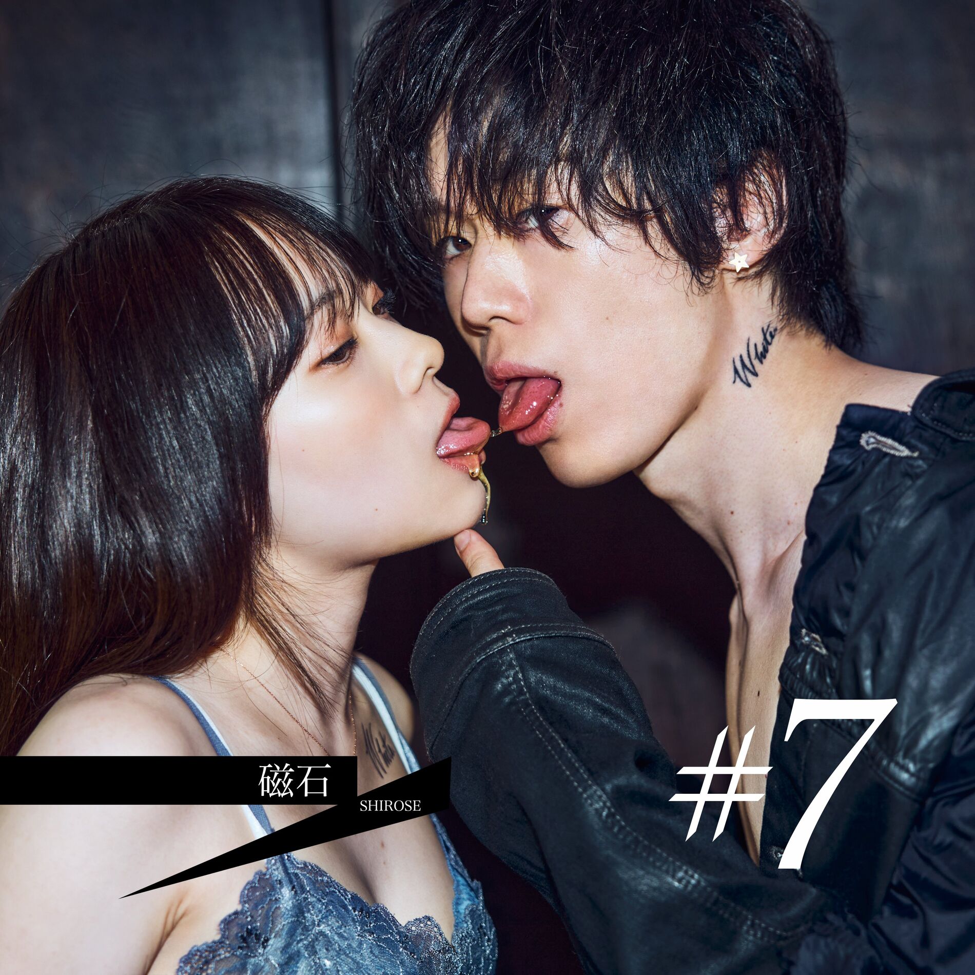 SHIROSE(WHITE JAM) - Magnet (Live ver.) | Deezer