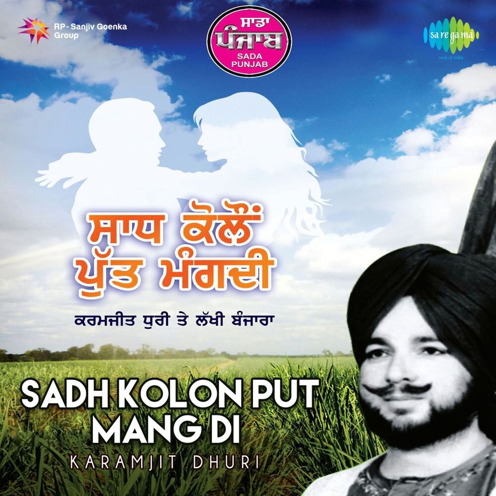 Picture of Sadh Kolon Put Mang Di