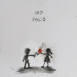 Cover of 100 років