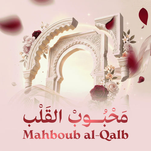 Mahboub al Qalb