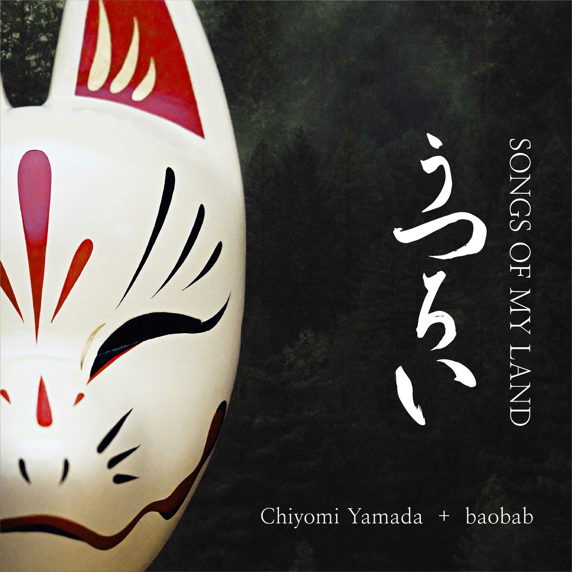 Album cover of Songs of my land