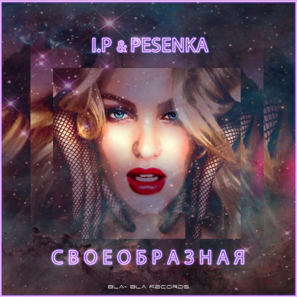Picture of Своеобразная