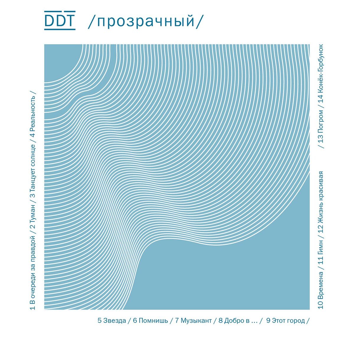 Album cover of Звезда
