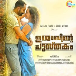 Cover of Iyobinte Pusthakam (Original Motion Picture Soundtrack)