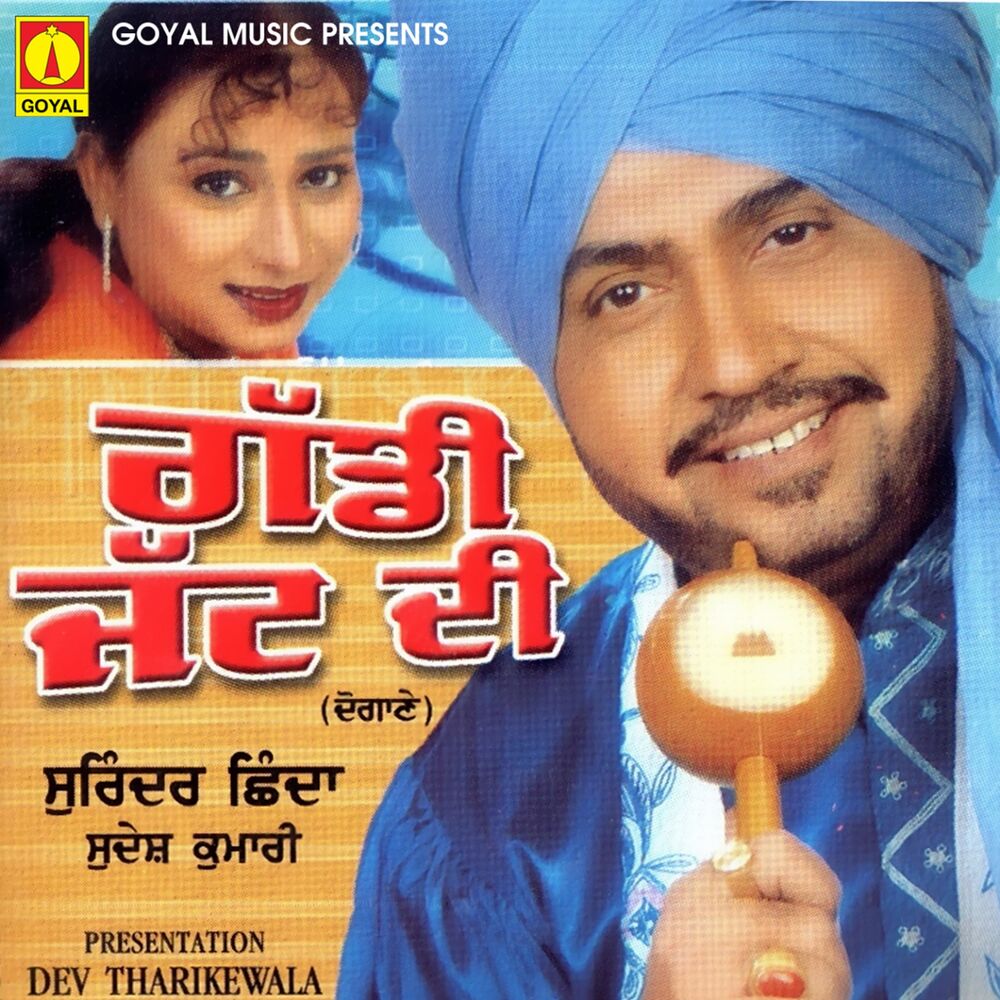 Picture of Gaddi Jatt Di