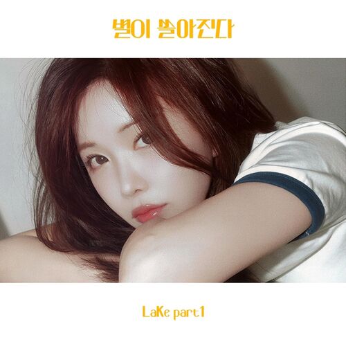 Cho Hyunyoung – a starry night – Single