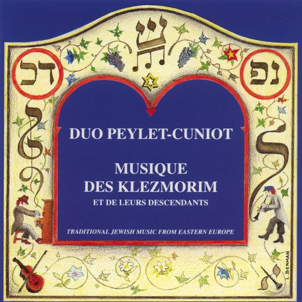 Picture of Musique des Klezmorim et de leurs descendants (Traditional Jewish Music from Eastern Europe)